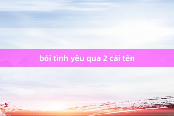 bói tình yêu qua 2 cái tên